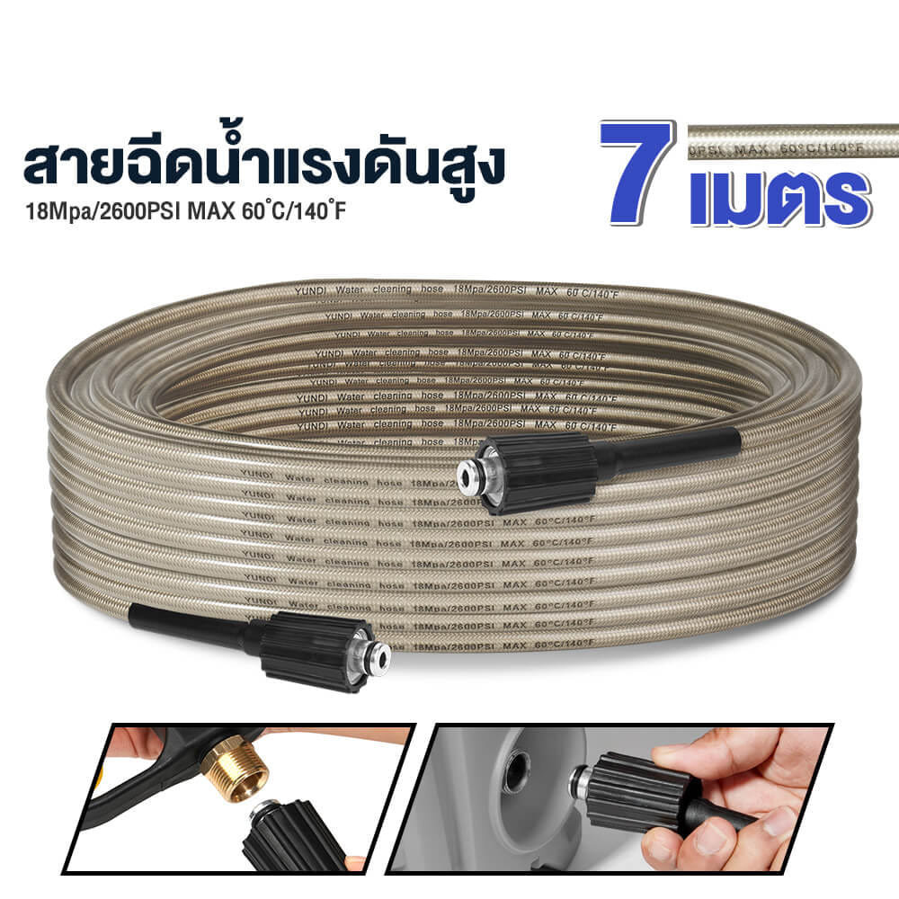 สายฉีดน้ำแรงดันสูง DELTON รุ่น สายถัก เกลียว 22-22 มม. 7 เมตร_9
